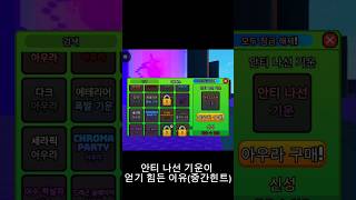 안티 나선 기운도전중  오라찾기 얻기 힘든 이유 Aura in find  ANTI SPIRAL AURA Failed [upl. by Monroy458]