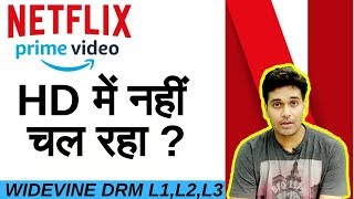 WHAT IS WIDEVINE DRM L1L2L3 Certification quick explanation HINDI [upl. by Giacopo356]