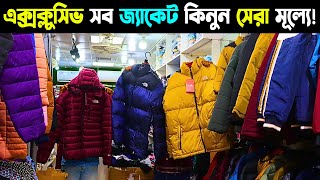 Winter Jacket Price in Bangladesh  জ্যাকেটের দাম ২০২৩  Jacket Dam Koto [upl. by Einreb592]