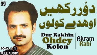 Dur Rakhin Ohdey Kolon  FULL AUDIO SONG  Akram Rahi 1991 [upl. by Messab]