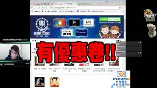 iplaygame91樂遊網 STEAM點卡超便宜教你怎麼買 [upl. by Lief153]