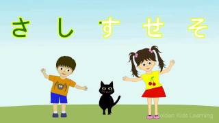 ひらがなの歌  五十音 hiragana Song  Learn Japanese Alphabet [upl. by Akcimehs]