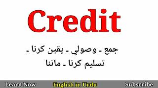 Credit Meaning in Urdu [upl. by Morton]