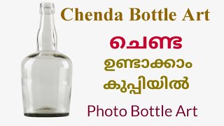 Chenda Making l Bottle Art l Chenda on Bottle l Bottle Decoration l Bottle Craft l Archana Dev [upl. by Milman522]