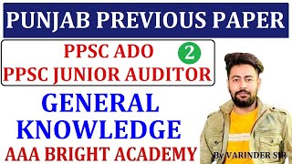 PPSC Previous Year Paper General Knowledge PPSC ADO Jn AUDITOR amp Planning Officer Part2 [upl. by Tray]