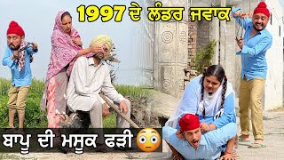 Bapu Di Mashook Fadi  1997 De Dheeth Jwak  Episode  3  New Punjabi Comedy Videos 2022 [upl. by Daphene632]