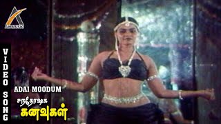 Adai Moodum Video Song  Santosha Kanavugal  Vijayakanth Silk Smitha  S Janaki  AKMusic [upl. by Leseil]