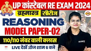 UP POLICE RE EXAM REASONING MOCK TEST  UP CONSTABLE RE EXAM REASONING CLASS BY PREETI MAM [upl. by Kerry]