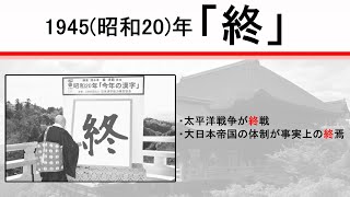 もしも「今年の漢字」があの時代にあったら【1945年～1994年】【IF】 [upl. by Kamat238]