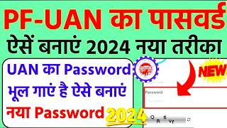 How to Reset EPFO Password StepbyStep Guide 2024EPFO Ka Password Kaise Reset Kare [upl. by Vijnas396]