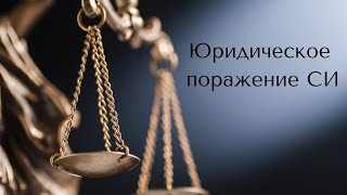 Срочно Свидетели Иеговы терпят юридическое поражение [upl. by Shaw]