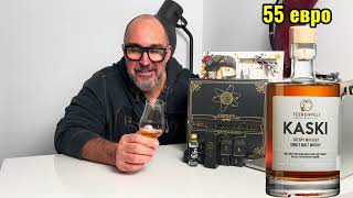 Окно 10 Рождественский календарь 2023  Teerenpeli Kaski Finnland Single Malt Whisky 43 vol 05 L [upl. by Paige960]