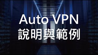 眾至NU教學10Auto VPN 說明與範例 [upl. by Lillie]