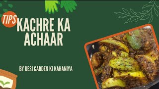 kachre ka achar  कचरी का अचार food kachari recipevideo [upl. by Ycul]