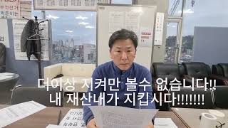 20240221 광명11구역 조합 홈페이지 조합장 서명동 아들 협력업체 근무 의혹 질의 응답 사실무근에 대한 증거영상 팩트 [upl. by Olathe]