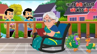 NANI TERI MORNI KO MOR LE GAYE  HINDI RHYMES  Sophiarhymes [upl. by Pressey167]