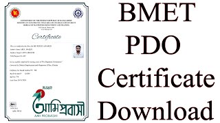 PDO Certificate Download Online  ttc training certificate download [upl. by Moshell]