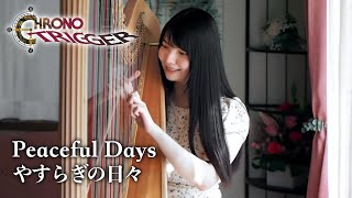 やすらぎの日々ハープクロノトリガーPeaceful DaysChrono Trigger Harp cover [upl. by Dey]