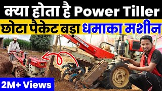 एक मशीन से होंगे सारे काम💯😱Power Tiller से बच गई मेहनत👌💯Indian Farmer [upl. by Christenson530]