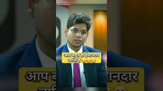 IAS mock interview Hindi  upsc interview upsc ias ips shorts short youtubeshorts trending [upl. by Zeke]