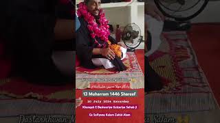 Sardaari Hussain Di 🙌 13 Muharram Shareef ✨ Khanqah E Basheeriya Gulzariya Sahab ji ✨ Gs Sufiyana [upl. by Bohun]