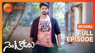 చెప్పకుండా వెళ్తే బాదపడుతారు  No 1 Kodalu  Full Ep 62  Zee Telugu  19 Feb 2020 [upl. by Anoyet758]