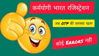 Karmayogi Registration Kaise karen  Government Email Id par otp [upl. by Annovy]