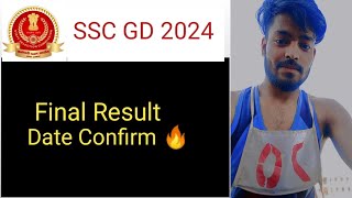 Ssc Gd Final Result Date Confirm 🔥sscgd sscgdresult sscgdresult2024 [upl. by Tower525]