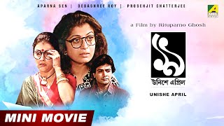 Unishe April  Bengali Full HD Movie  Prosenjit  Debashree Roy  Aparna Sen  Rituparno Ghosh [upl. by Innattirb]