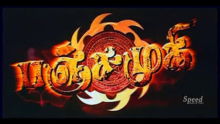 Panchamukhi Tamil Dubbed movie  Anushka Shetty  Samrat  Pradeep Singh Rawat [upl. by Rebna]