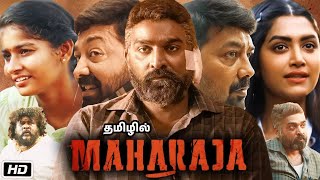 Maharaja Full Movie  Vijay Sethupathi  Anurag Kashyap  Mamta Mohandas  Story Explanation [upl. by Adlay]