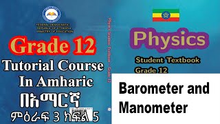 New Curriculum grade 12 physics tutorial Unit 3 Part 5barometer and manometer [upl. by Anthe671]