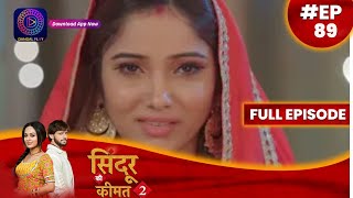 Sindoor Ki Keemat 2  1 August 2023  Full Episode 89  सिंदूर की कीमत २  Dangal TV [upl. by Nicko448]