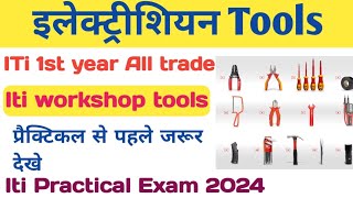 इलेक्ट्रीशियन Tools  प्रैक्टिकल एग्जाम से पहले जरूर देखे लाइव 2024  all tools hindi मे [upl. by Ocirne684]