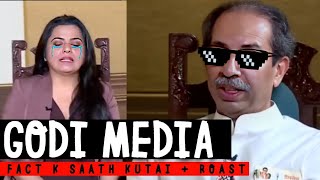 UDDHAV THACKERAY meets godi gang  Facts k saath kutai  Godi Media vs Uddhav Thackeray roast [upl. by Asek]