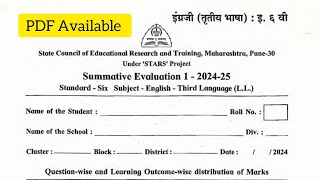 Summative Evaluation 1 202425 Class 6th English Question Paper PDF Available [upl. by Terrej]