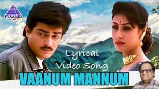 Vaannum Mannum Lyrical Video  Kadhal Mannan Movie Songs  Ajith Kumar  Maanu  Bharathwaj [upl. by Hanako]