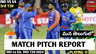 India vs South Africa 3rd T20 Pitch Report  Cricket Premikulu [upl. by Zima]