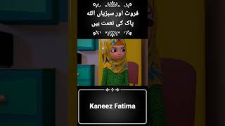 islamic cartoon kaniz fatima wale cartoon madani channel [upl. by Fugate494]