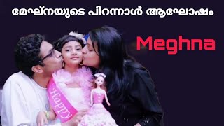 മേഘ്നയുടെ പിറന്നാൾ ആഘോഷം  Meghna birthday celebration  Top singer season 2  Top singer [upl. by Airal]