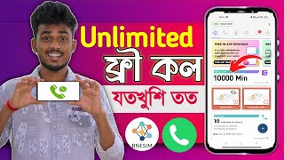 BNESIM Unlimited Free Call App । Free 1000000 Minutes Call ৷ Free Call App 2023 [upl. by Aurita]