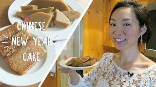 3 Ingredient ♥ Chinese New Year Cake Recipe 年糕 Niángāo [upl. by Elleina]