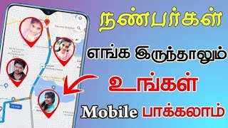 Google map Live location finder mobile live location Lost mobile tracker theft mobile finder Tamil [upl. by Guglielma846]