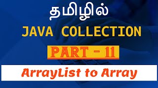 Java Collections in Tamil  11  ArrayList to Array  Interview Program  தமிழில் ஜாவா  Payilagam [upl. by Landan]