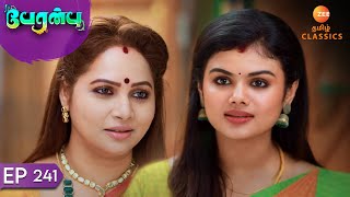 Rajarajeshwari Appreciates Aartis Efforts  Peranbu  Ep 241  ZEE5 Tamil Classics [upl. by Naujed]