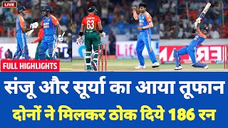 India vs Bangladesh 3rd T20 Match Full Video 2024 India vs Bangladesh T20 Match Highlights Video [upl. by Short]