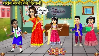 Diwali special Cartoon videoHindi story garib bachcho ki kahani 2d Animated Cartoon video [upl. by Else]