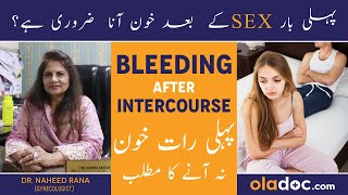 Bleeding After First Intercourse  Pehli Dafa Sex Ke Baad Khoon Aana  Vaginal Bleeding After Sex [upl. by Francene417]