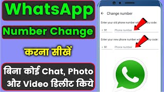 Change WhatsApp number without loosing Chats Photos amp Videos [upl. by Nirok]