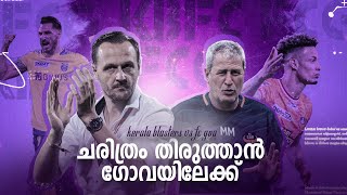 കാത്തിരുന്ന മത്സരം Kerala blasters vs Fc goaDonix clashKbfcPre match talk [upl. by Aineval]